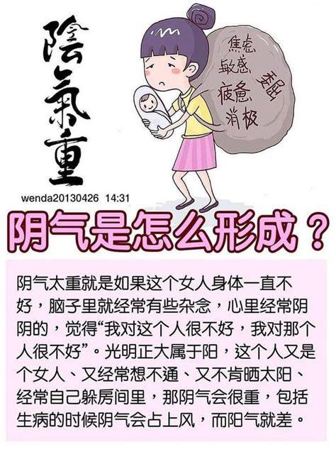 陽氣重的人|什麼是陽氣？為什麼要補充陽氣？怎樣補陽氣？ 陽氣是生命的根。